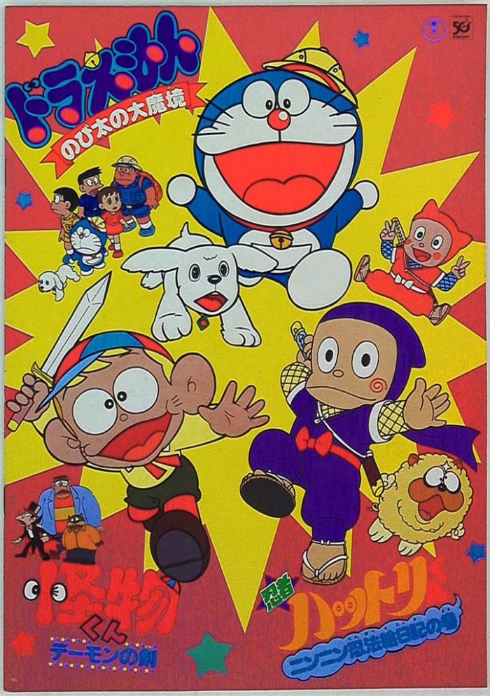 Doraemon