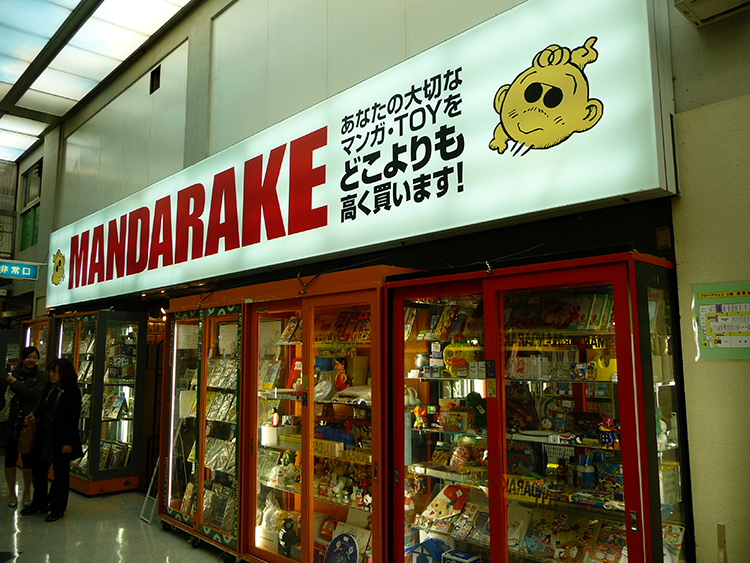 Mandarake