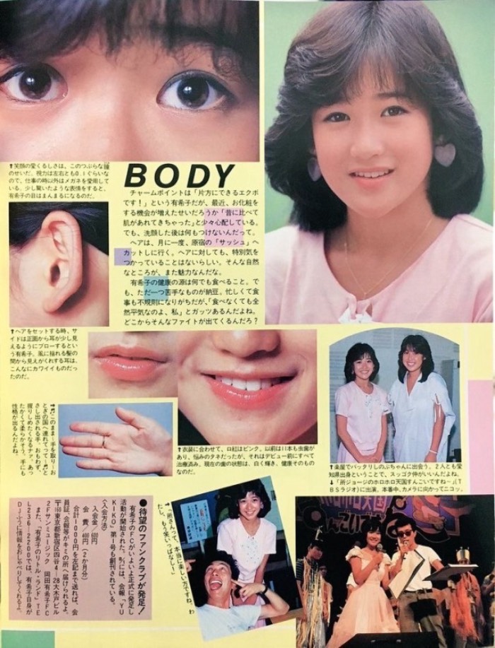 yukiko_okada_magazine